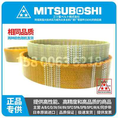 日本三之星进口聚氨酯PU牛津钢丝同步带T10-890 T10-900 T10-910