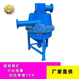 德瑞克聚氨酯曲面水力旋流选金机器  尾矿重金属漩涡流离心收矿机