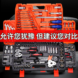 加长套筒螺丝刀工具全套汽修套装 工业级46件套铬钒钢汽修套装