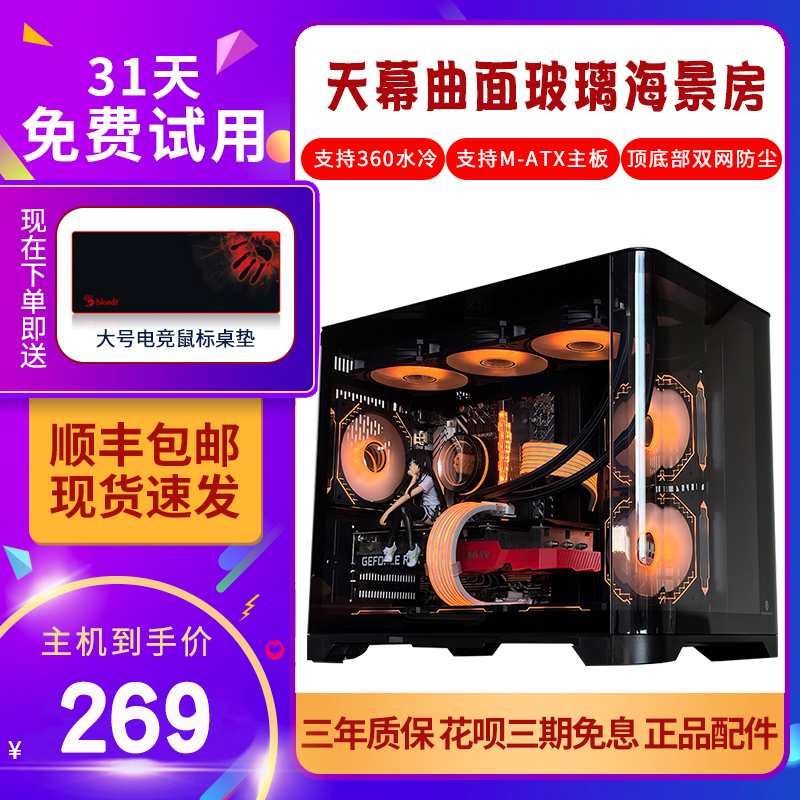 玩嘉天幕白色电脑机箱台式机MATX海景房360水冷 天幕MiNi水冷240