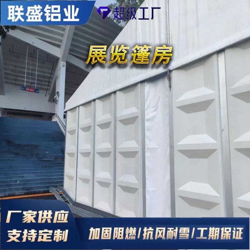 AB合S铝金展览大型户外定篷活动展销会车展房铝合金工业篷房可制