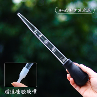 花盆托盘吸水器抽水器底座大吸管迷你换水大滴管园艺工具积水神器