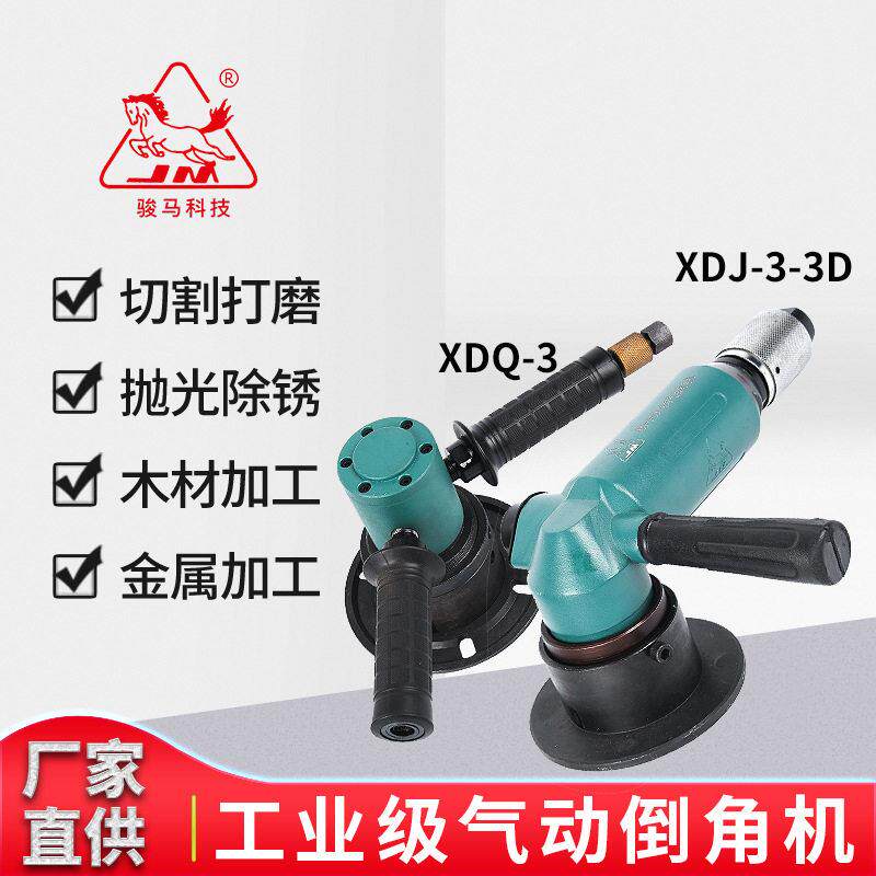 工业级气动倒角机XDQ-3端面木材金属加工机械设备制造空压机便携