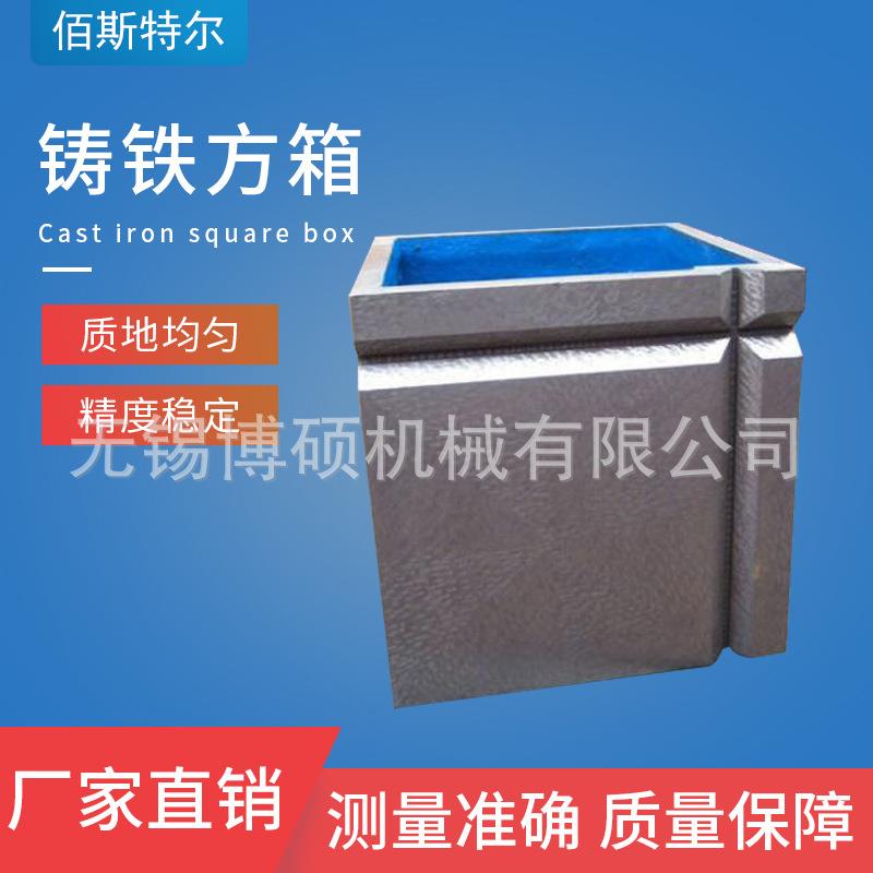 铸铁方检验划型线T槽箱方异筒形划线平行加123高工作台垫箱