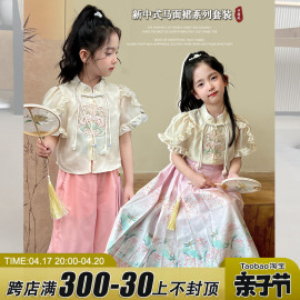 mini旦女童马面裙套装，夏2024新中式，儿童汉服古装女孩古风唐装裙子