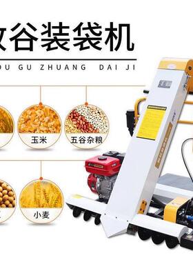 自走式CF200S型收谷装袋机小型家用晒场吸粮食盐粒用粮食装袋机