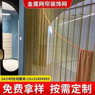 金属装饰网金属网帘隔断幕墙装饰网金属窗帘不锈钢水幕帘金属垂帘