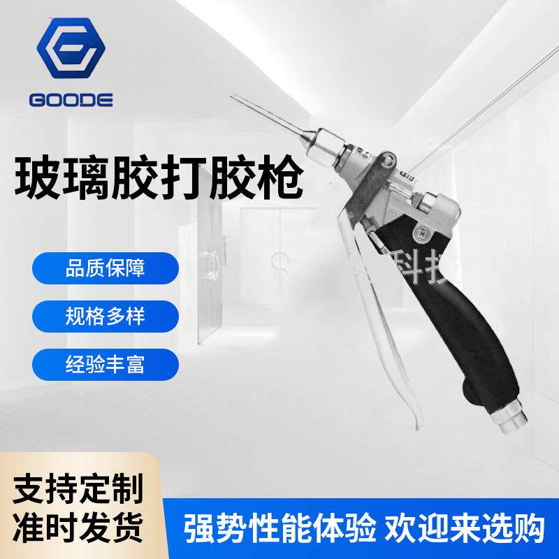涂胶计量系统 美国固瑞克Graco气动235627防滴漏单双加热涂胶枪