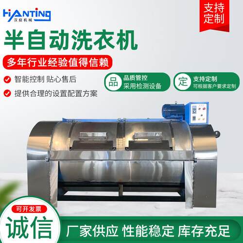 汉庭洗衣房洗涤设备XGP-150不锈钢水洗机 卧式半自动工业洗衣机