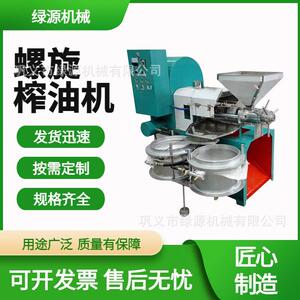 商用125型螺旋榨油机全自动冷热双榨油坊菜籽花生芝麻榨油设