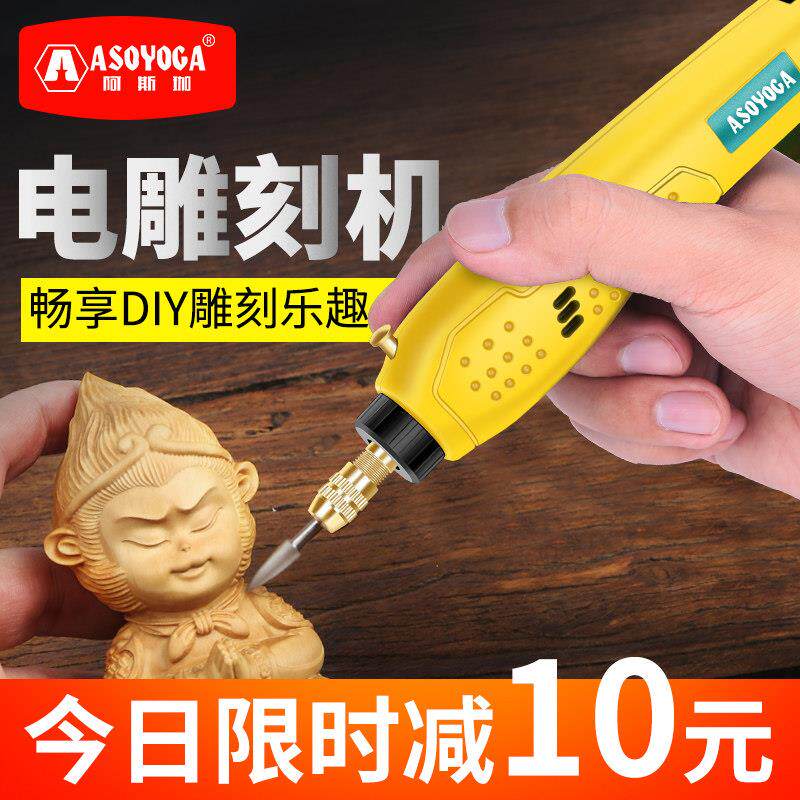 雕刻刀电动雕刻机手工木工木雕核雕玉石印章刻刀刀头篆刻工具套装图片