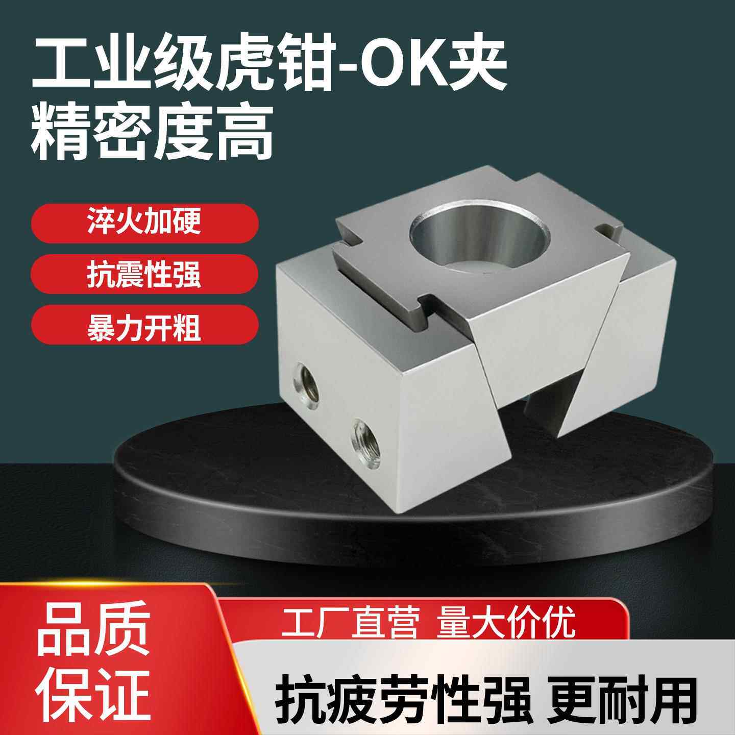 ok夹具双向加工中心cnc工装侧顶紧压板气动膨胀多工位精密台虎钳