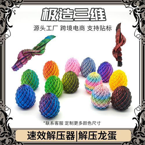 可变形打印变形创意3D模型摆件