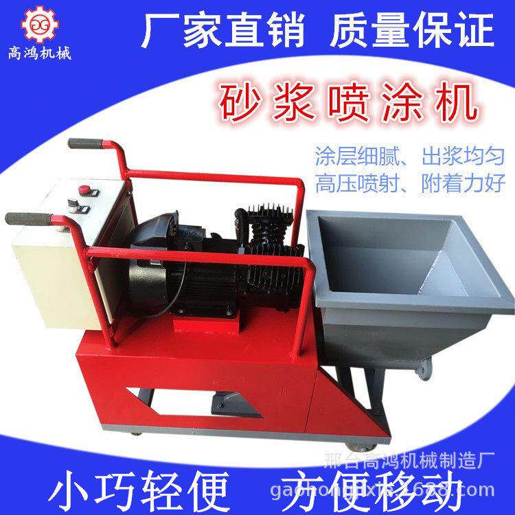水泥砂浆喷涂机511快速砂浆喷涂机小型多功能腻子真石漆粉墙机