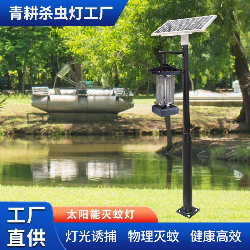 别墅室外庭院花园公园灭蚊神器太阳能户外灭蚊灯小区防水驱蚊灯