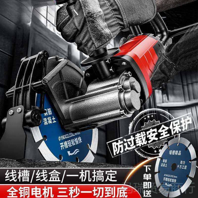 新款无刷专用单双片切割机开机无尘水电安装混凝土墙壁切割神器