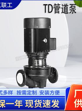国标TD管道增压泵立式管道循环泵暖气空调冷热水循环泵