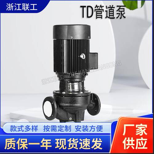国标TD管道增压泵立式管道循环泵暖气空调冷热水循环泵