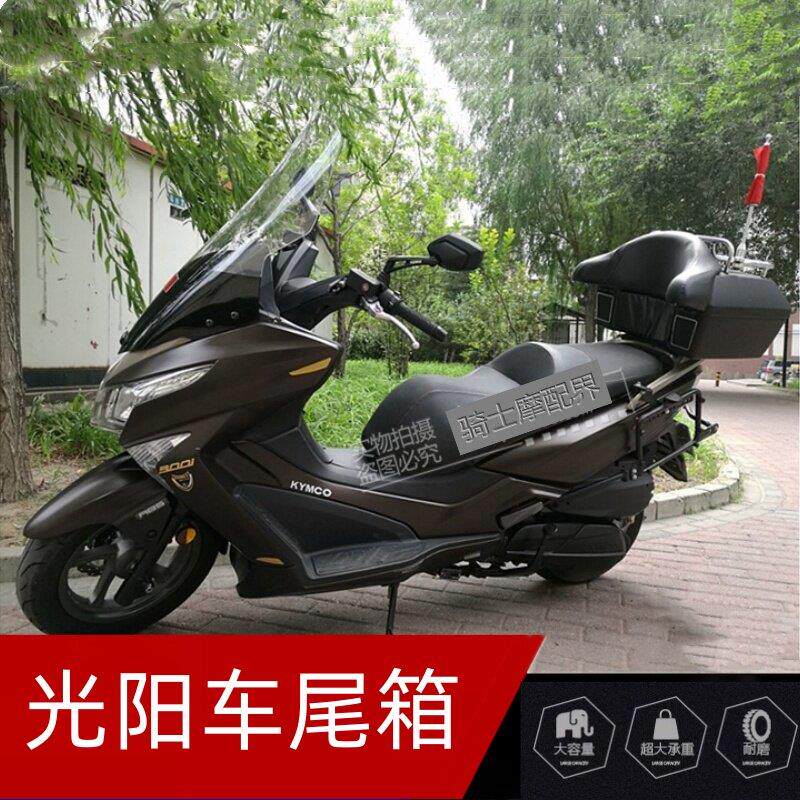 适用光阳KYMCO赛艇CT250/300踏板机车尾箱皮软靠背48L大后备箱