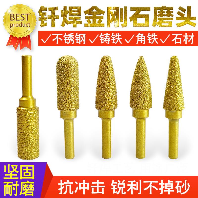 钎焊金刚石磨头铸铁专用钢筋角铁前置打磨头磨铁磨棒小砂轮高硬度