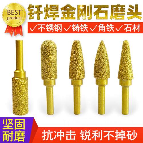 钎焊金刚石磨头铸铁专用钢筋角铁前置打磨头磨铁磨棒小砂轮高硬度