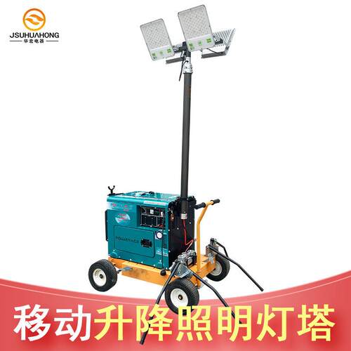 手推车式移动照明灯塔遥控自动升降LED工作灯车户外场地应急灯组