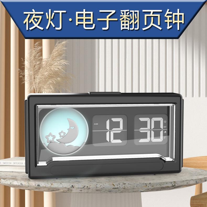多功能电子闹钟学生起床神器翻页带灯夜光翻页钟儿童闹钟工厂