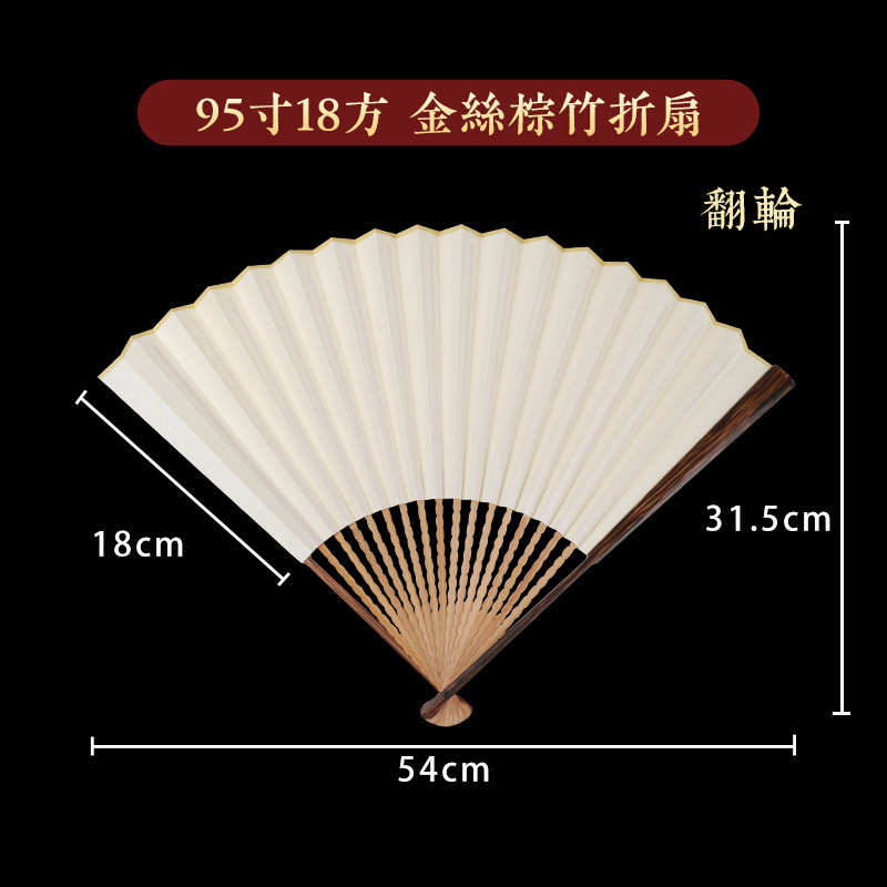 收藏工笔金丝文玩扇面棕竹书画折扇半创作白苏扇子芯扇骨国画工空