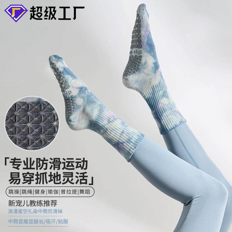 202新款渐变时尚中筒瑜伽袜子防滑女运动袜健身普拉袜子,女士内衣/男士内衣/家居服,连裤袜/打底袜,淘宝优惠券,粉丝福利购,淘宝优惠卷