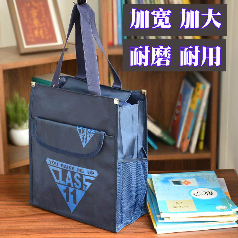 新款防水加厚帆布拎书袋文件袋中学生补习袋男女补课包手提袋大号
