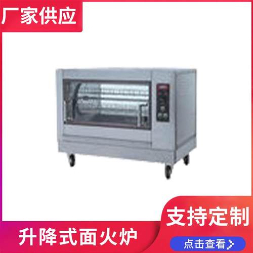 供应烘焙设备电烤炉升降式面火炉承接厨房工程室内外通风工程
