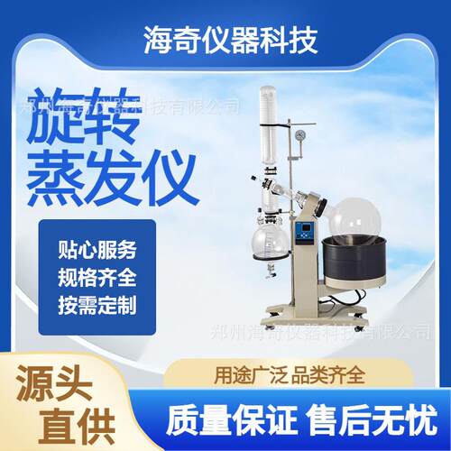 实验室科研提纯蒸发仪水油浴两用旋蒸仪自动控制旋转蒸发器