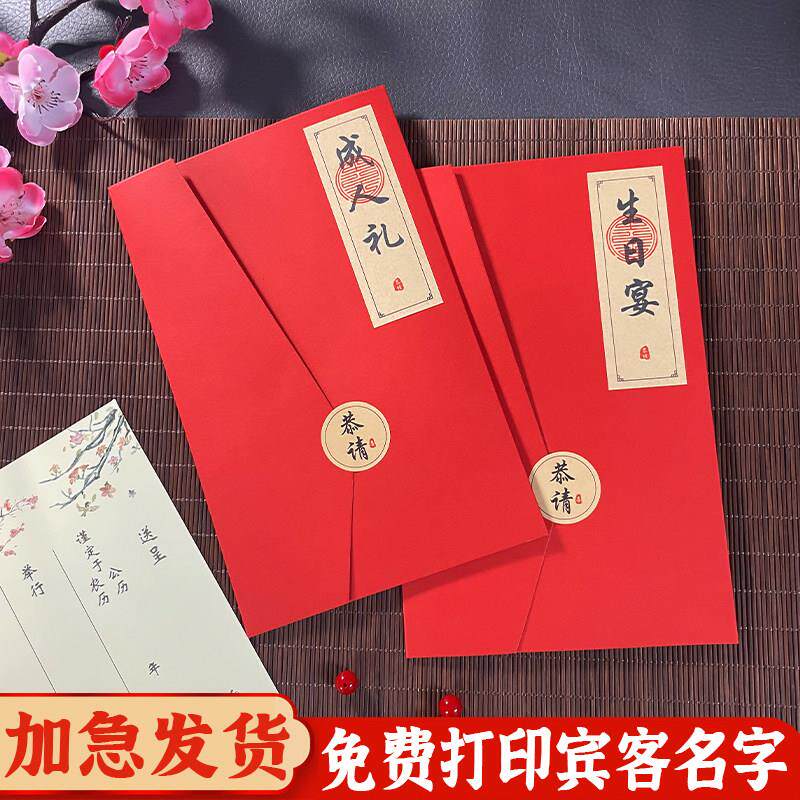 创意中式成人礼请帖十六岁生日宴请柬小众纸质小孩16成长礼邀请函