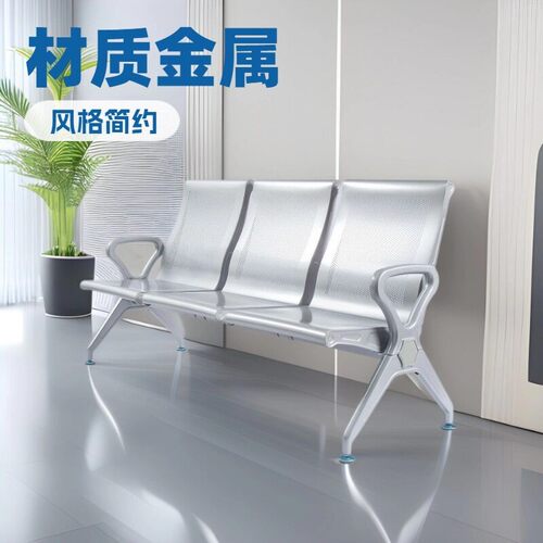 等候椅机场椅联排椅输液椅六角管背公共座椅医院银行车站等候椅