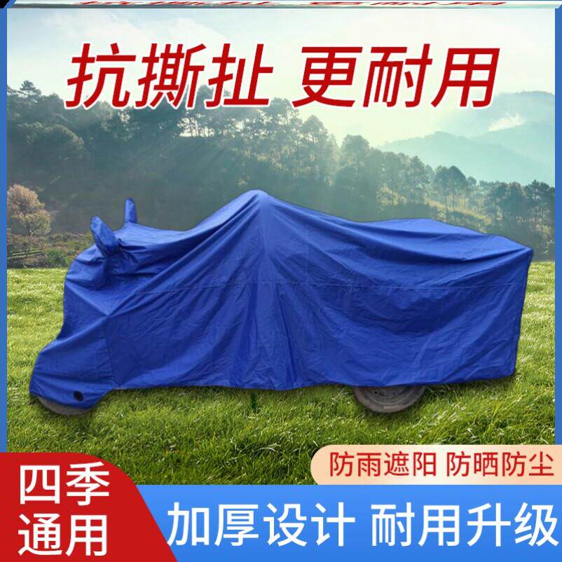 电动三轮车防雨罩全包型雨衣车罩全罩专用篷布雨布遮雨布电雨棚衣图片