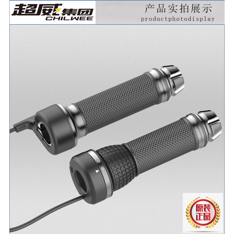 电摩电动车改装转把三档 倒车调速油门手把 加速手柄调速器配件