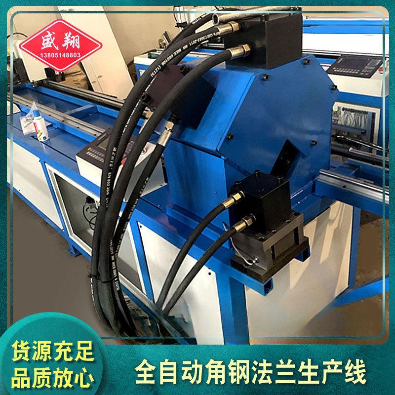 角钢生产线全自动角钢法兰线冲孔剪切一次成型三合一自动送料