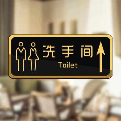 双层黑金洗手间带箭头指示牌男女卫生间挂牌公共厕所向左向右方向