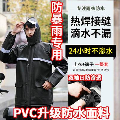 骑手雨衣雨裤套装全身防暴雨男女钓鱼代驾外卖户外骑行电动车雨衣
