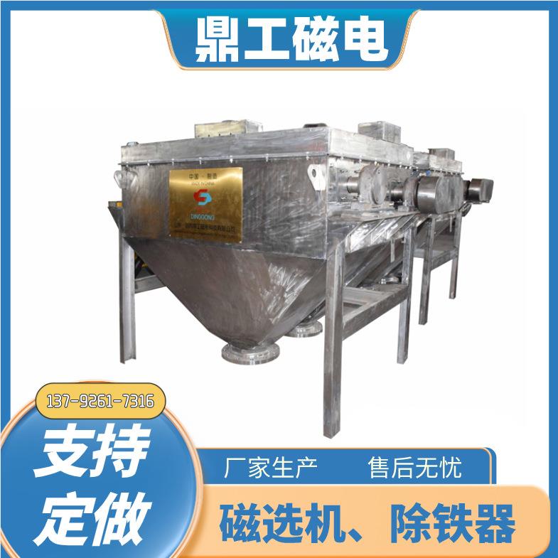 DGCP新型超强强磁磁选机炭黑磁选机干式磁选设备技术参数