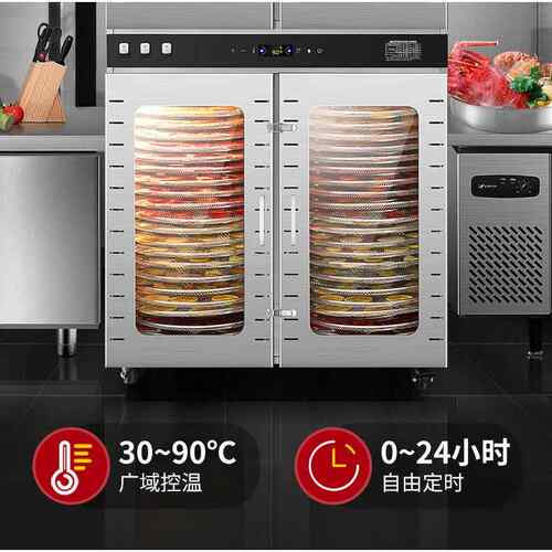 商用80层旋转盘带挡边大容量食品干果机独立控温不锈钢脱水风干机