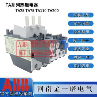 ABBTA25DU 0.25M过载继电器10135401订货号1SAZ211201R2009