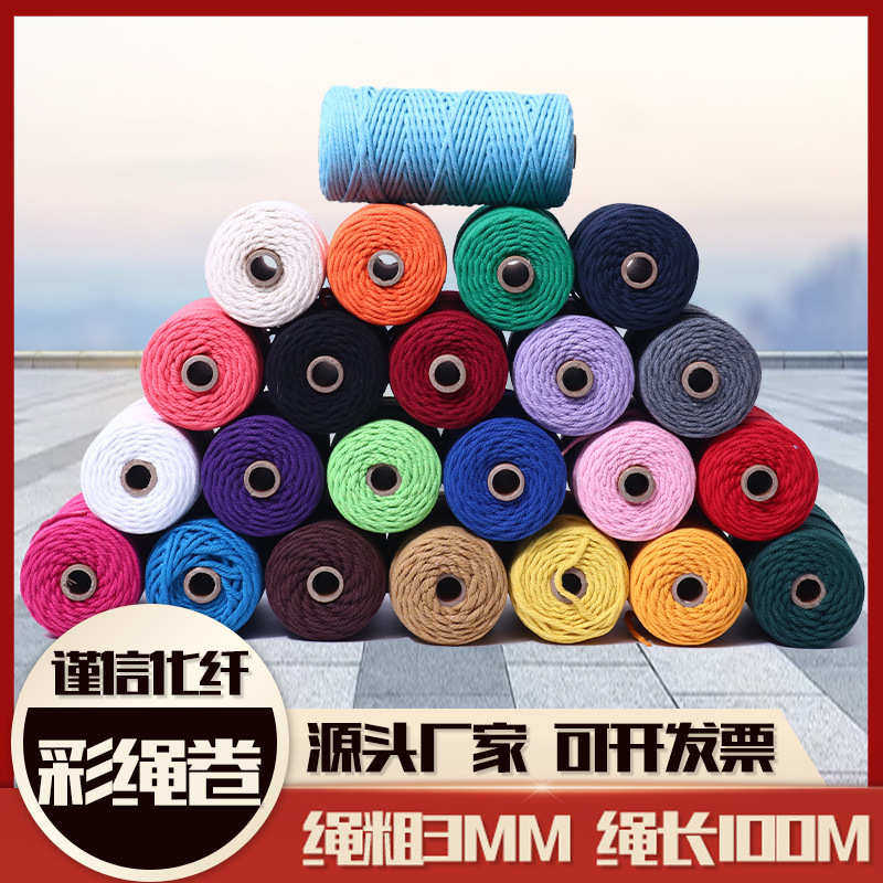 3毫米彩色棉线棉绳捆绑捆扎绳棉线编织绳手工DIY装饰绳挂毯编织绳,居家布艺,绳子,淘宝优惠券,粉丝福利购,淘宝优惠卷
