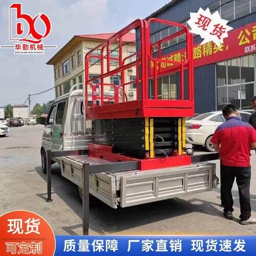 6米8米皮卡车载升降机路灯监控举升机空作业升降平台液压升降机