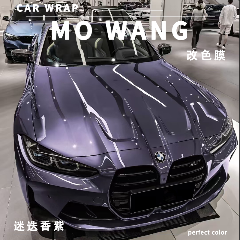迷迭香紫改色膜车衣贴膜汽车车膜车仲夏紫汽车改色膜紫色车衣