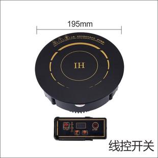 自助回转火锅店用1200w小型迷你 245圆形电磁炉1600w嵌入式 商