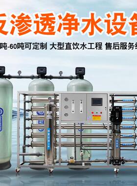 3吨净水器ro反渗透净水设备商业用机纯水软化水工业水高效节能