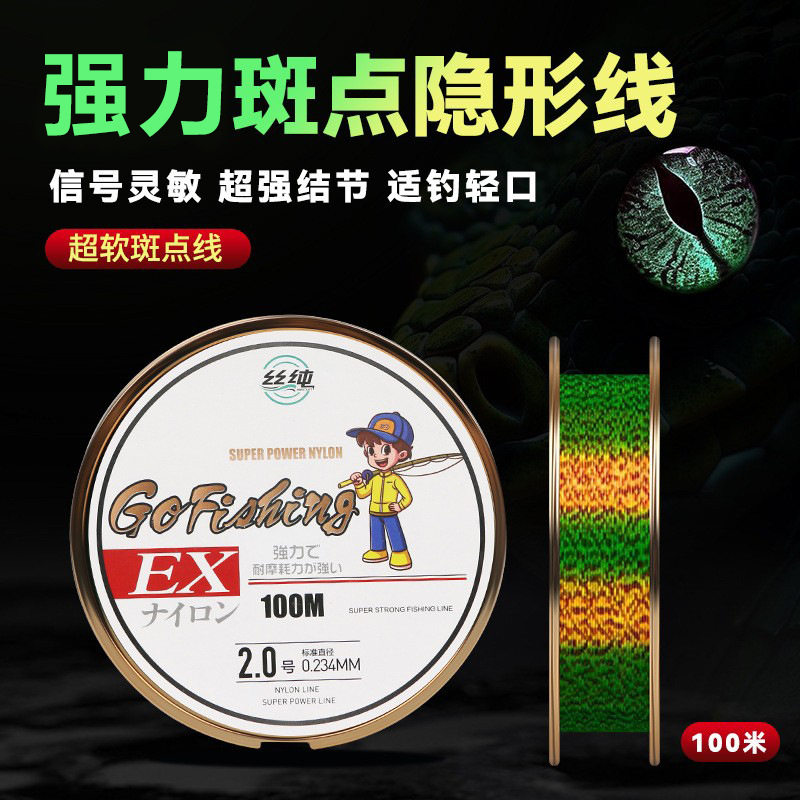 鱼线100米斑点线主线子线竞技尼龙线台钓手竿线超强拉力鱼线