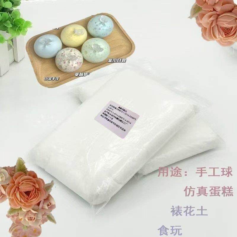 具象500克纸黏土可做仿真蛋糕食玩调裱花粘土手作球捏捏球不拉丝图片