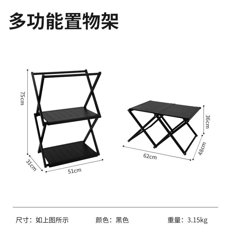 两物多功能铝合金超轻露营叠置户外折用款野餐架桌野营免便携安装